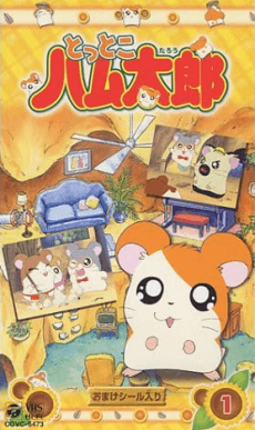 Pôster de Hamtaro