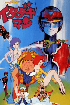 Pôster de Time Bokan Series: Itadakiman