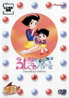 Pôster de Fushigi na Melmo