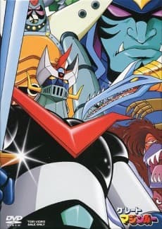 Pôster de Great Mazinger