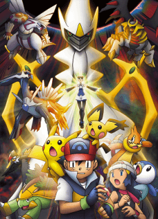 Pôster de Pokémon: Arceus e a Jóia da Vida