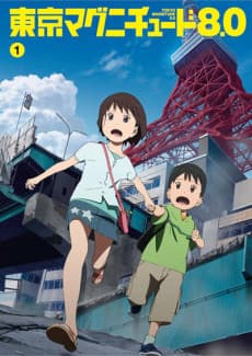 Pôster oficial do anime Tokyo Magnitude 8.0 Soushuuhen em português