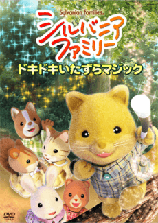 Pôster de Sylvanian Families