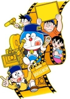 Pôster de Doraemon (2005)