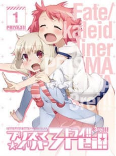 Pôster de Fate/kaleid liner Prisma☆Illya 3rei!! Short Anime