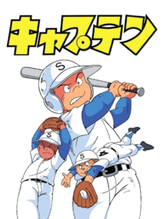 Pôster de Captain (TV)