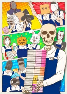 Pôster de Skull-face Bookseller Honda-san