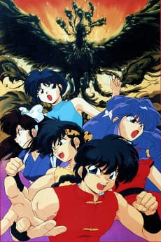 Pôster de Ranma 1/2: Team Ranma vs. the Legendary Phoenix
