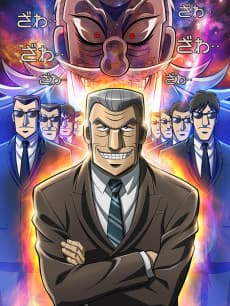Pôster de Mr. TONEGAWA Middle Management Blues