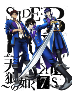 Pôster de K: Seven Stories - Side: Blue - Tenrou no Gotoku