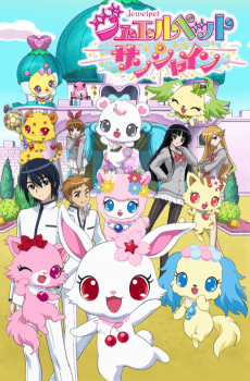 Pôster de Jewelpet Sunshine