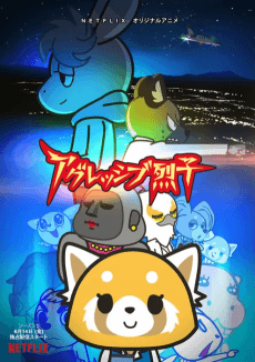 Pôster de Aggretsuko: Season 2