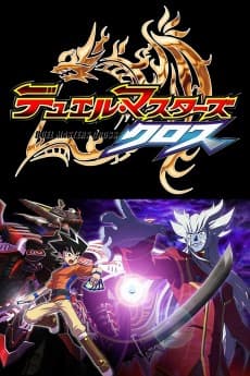 Pôster de Duel Masters Cross