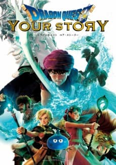 Pôster de Dragon Quest: Sua História