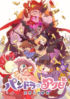 Pôster de Pandora to Akubi
