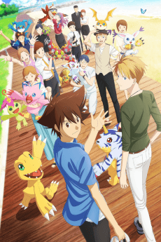 Pôster de Digimon Adventure: Last Evolution Kizuna