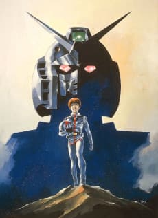 Pôster de Mobile Suit Gundam I