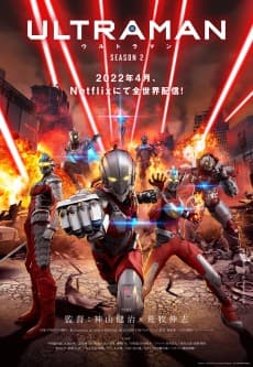 Pôster de ULTRAMAN Season 2