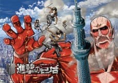Pôster de Attack on Skytree