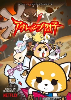 Pôster de Aggretsuko: Season 3