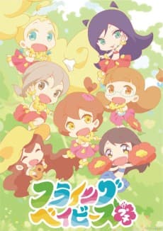Pôster de Hulaing Babies☆Petit
