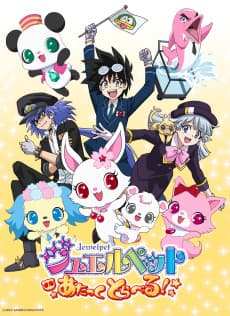 Pôster de Jewelpet: Attack Travel!