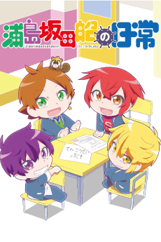 Pôster de Urashimasakatasen no Nichijou OVA