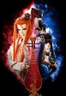 Pôster de Thunderbolt Fantasy - Bewitching Melody of the West