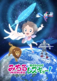 Pôster de Michiru Rescue!