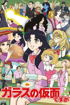 Pôster de Glass no Kamen Desu ga Z