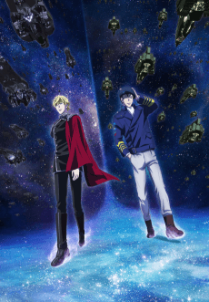 Pôster de Legend of the Galactic Heroes: Die Neue These - Collision