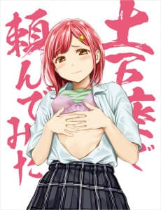 Pôster de Dogeza de Tanondemita: Isekai-hen