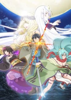 Pôster de TSUKIMICHI -Moonlit Fantasy-