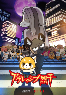 Pôster de Aggretsuko: Season 4