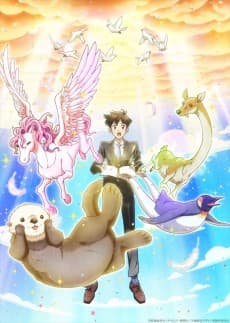 Pôster de Heaven's Design Team: Idea 13