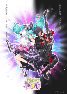 Pôster de Idol Land PriPara