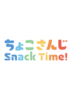Pôster de Snack Time!