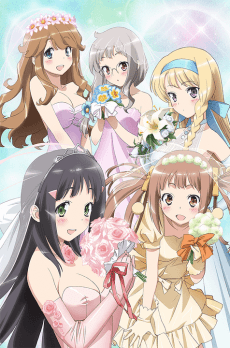 Pôster de Kono Naka ni Hitori, Imouto ga Iru!