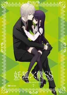 Pôster de Inu X Boku Secret Service Special