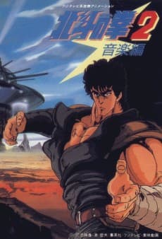 Pôster de Fist of the North Star 2