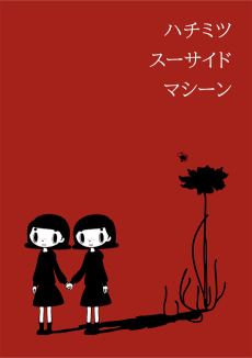 Pôster de Hachimitsu Suicide Machine
