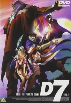 Pôster de Macross Dynamite 7