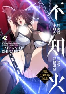 Pôster de Taimanin Shiranui: Inyoku no Dorei Shoufu