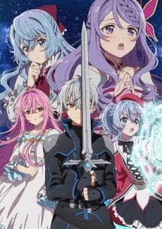 Pôster de Seirei Gensouki: Spirit Chronicles Season 2