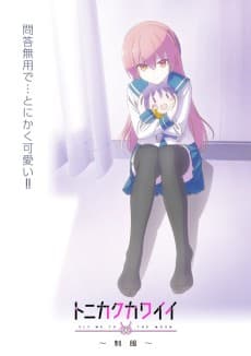 Pôster de TONIKAWA: Over The Moon For You ~Uniform~