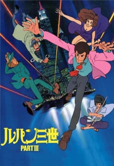 Pôster de Lupin the Third Part 3