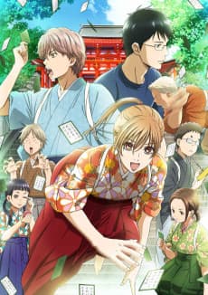 Pôster de Chihayafuru 2