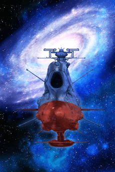 Pôster de Star Blazers: Space Battleship Yamato 3199