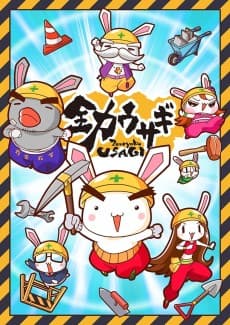 Pôster de Zenryoku Usagi (2023)