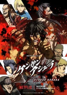 Pôster de KENGAN ASHURA Season 2